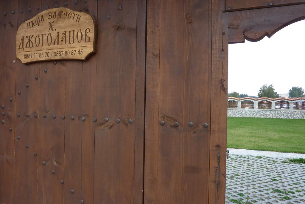 קופריבשטיצה Guest House H Dzhogolanov מראה חיצוני תמונה